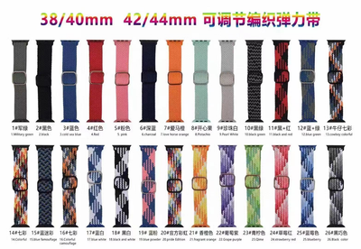 Apple Watch Band