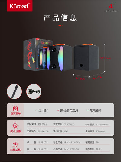 4 inch Portable Speaker VIP1 Model Unit Size: 14.8*16.5*20.9CM KTS-1966